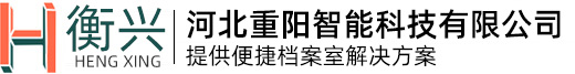 河北重阳智能科技有限公司